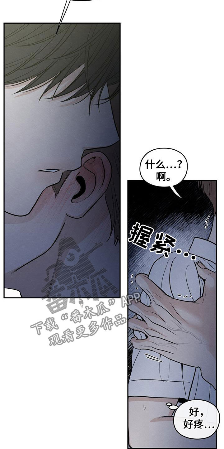 模糊的边缘漫画,第112章：【第二季】你撤回那句话2图