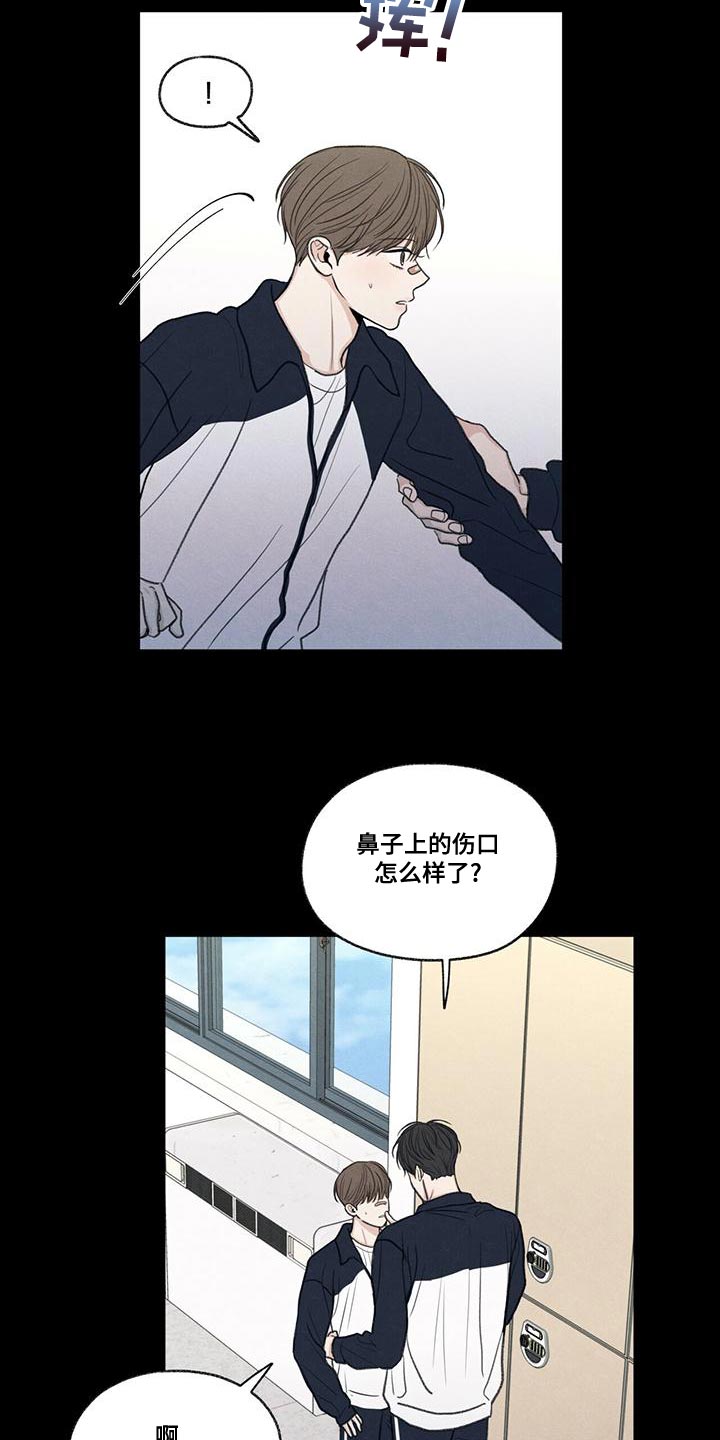 模糊的边缘漫画,第49章：社交圈2图