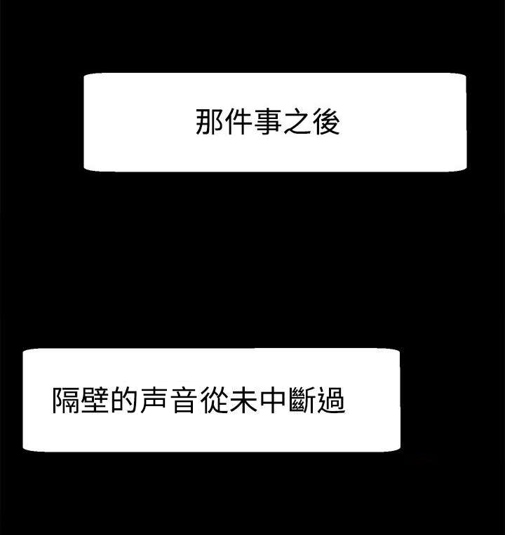 隔墙所爱漫画,第8章：那之后1图