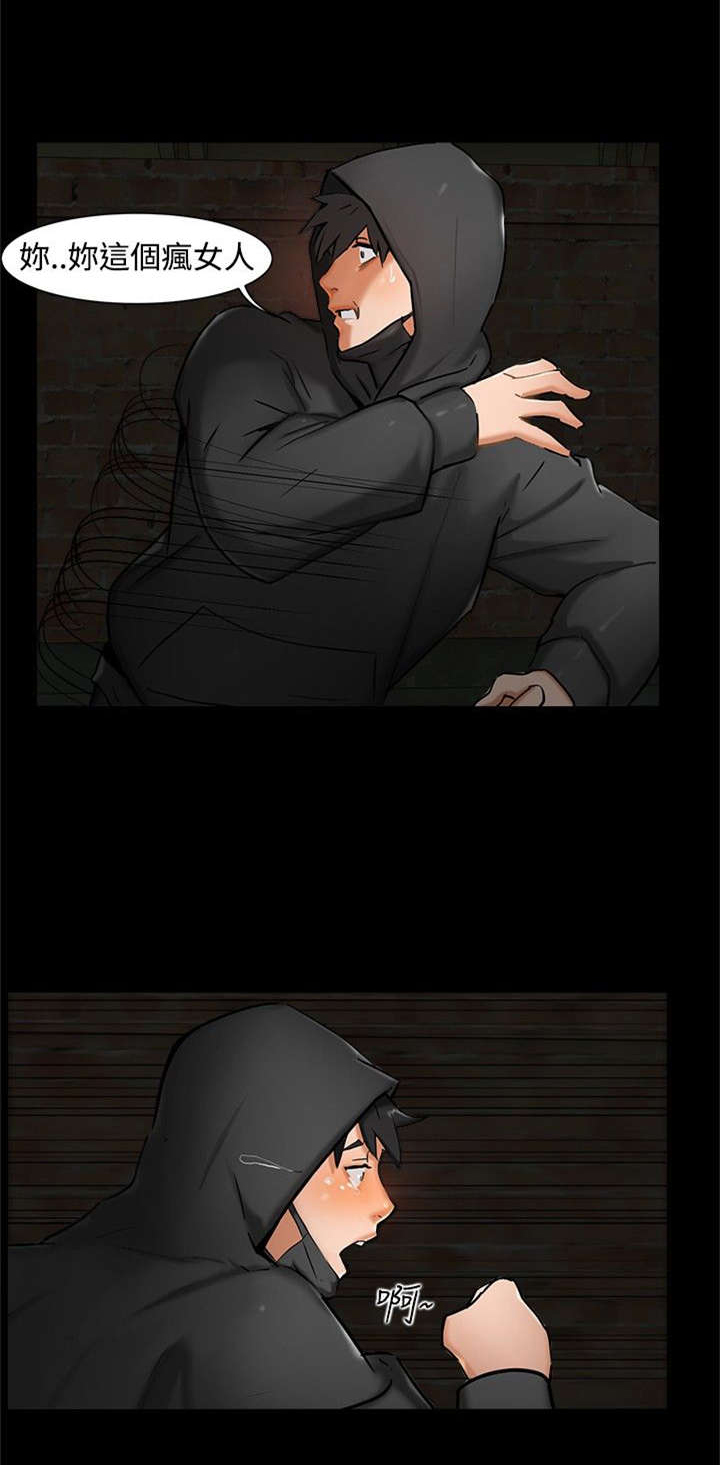 隔墙所爱漫画,第1章：巷子尾随4图