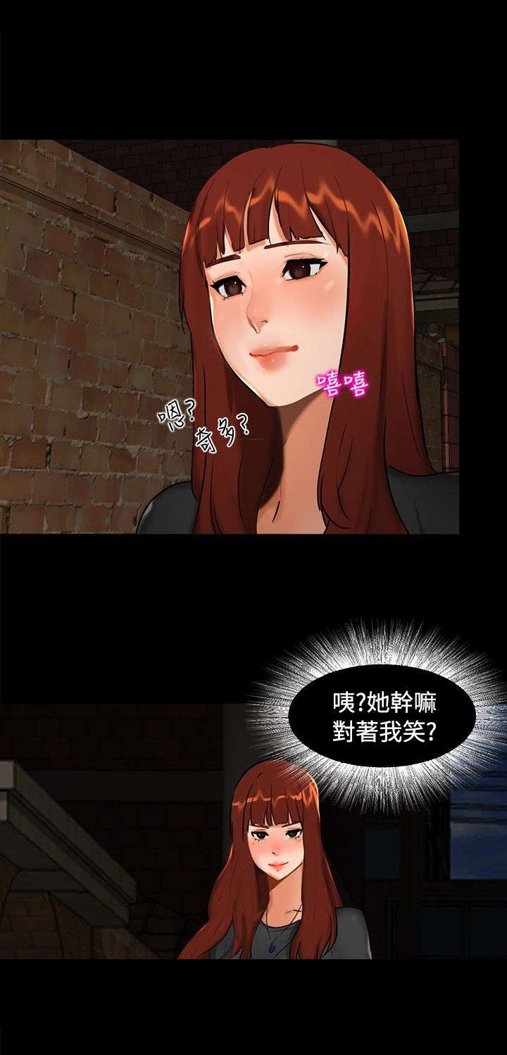 隔墙所爱漫画,第1章：巷子尾随3图