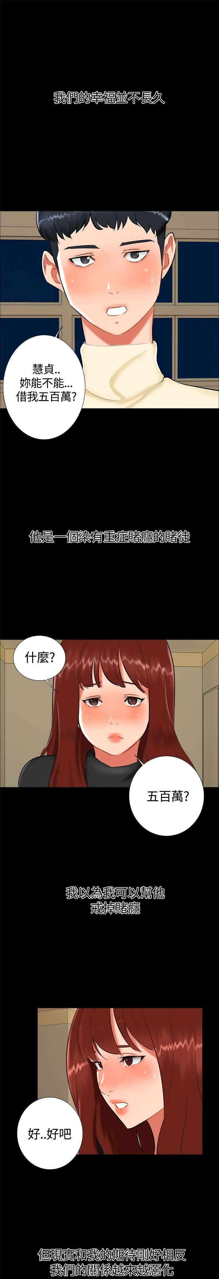 隔墙所爱漫画,第16章：过去5图