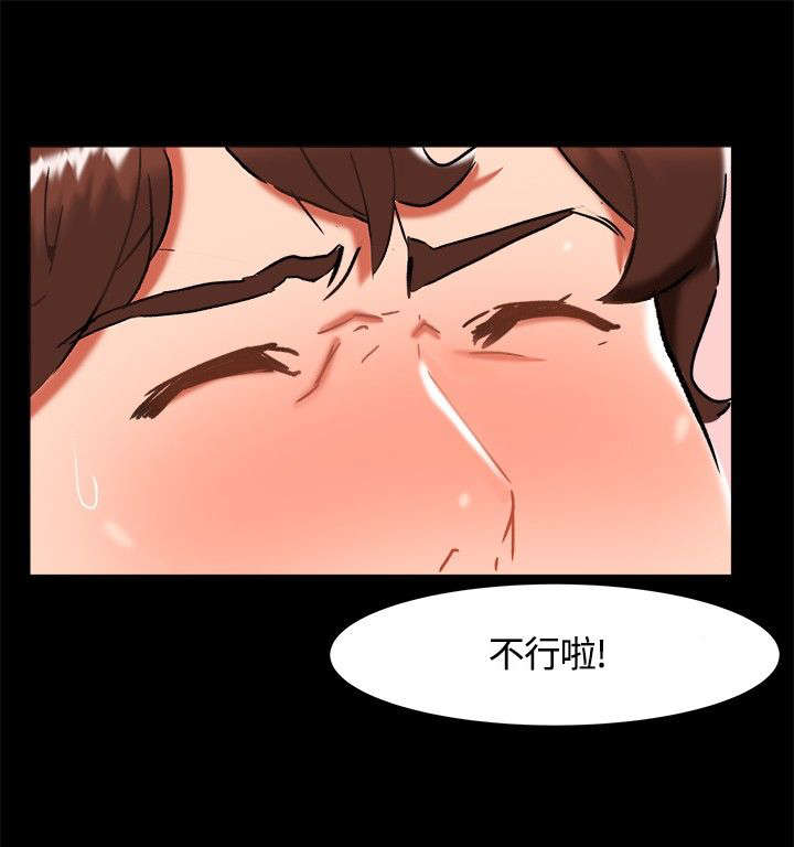 隔墙所爱漫画,第20章：表白1图