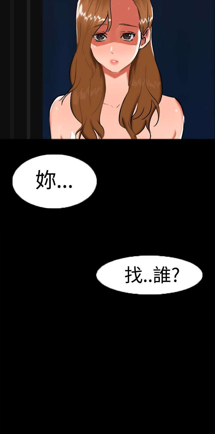 隔墙所爱漫画,第22章：雨夜5图