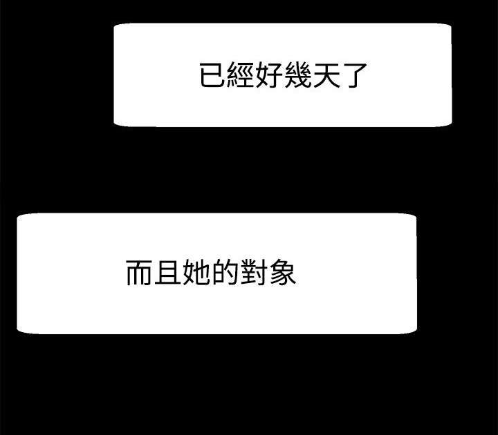 隔墙所爱漫画,第8章：那之后2图