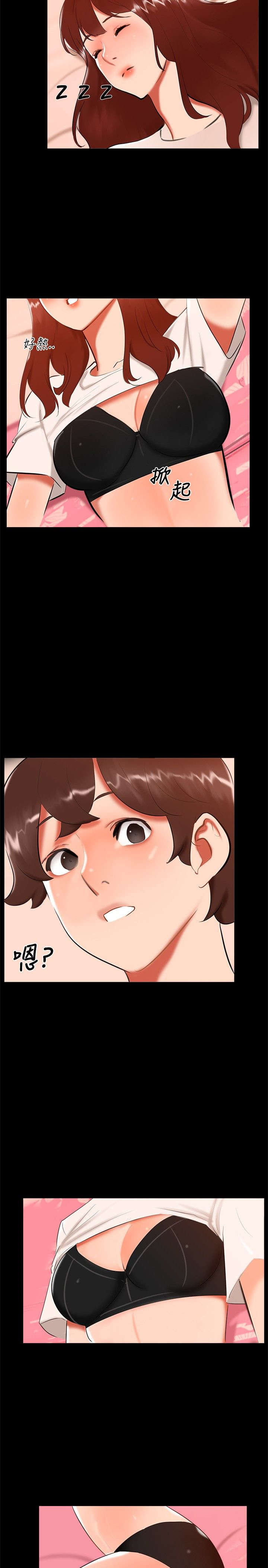 隔墙所爱漫画,第18章：约姐姐去玩4图