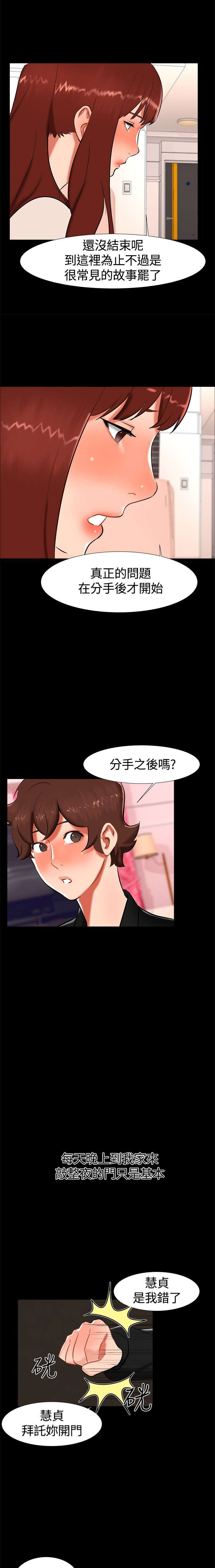 隔墙所爱漫画,第16章：过去4图