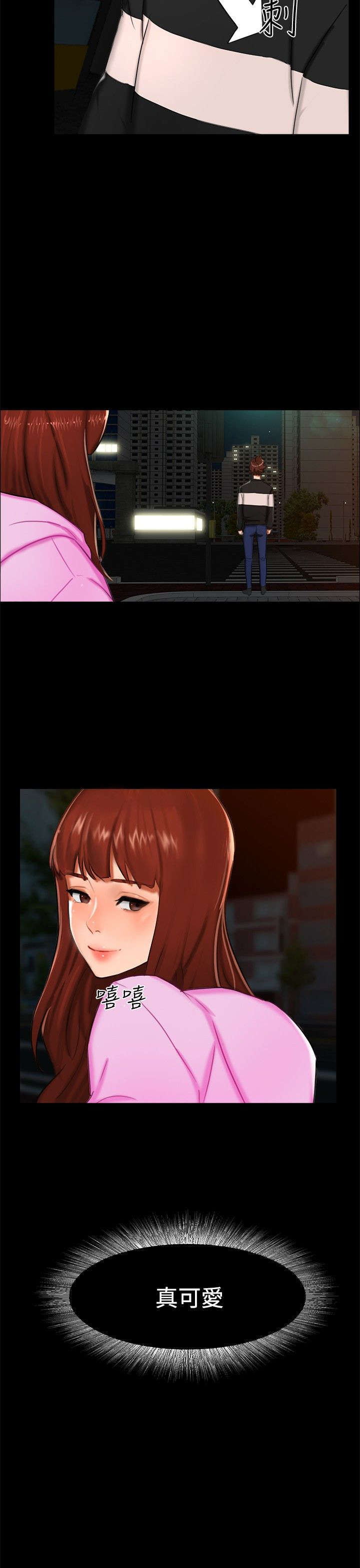 隔墙所爱漫画,第10章：昨晚？5图