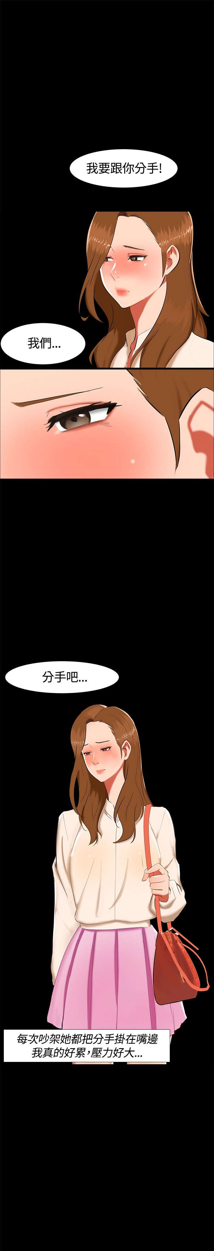 隔墙所爱漫画,第15章：喝酒5图