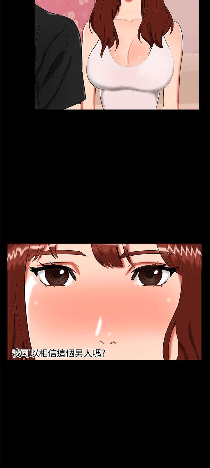 隔墙所爱漫画,第20章：表白5图