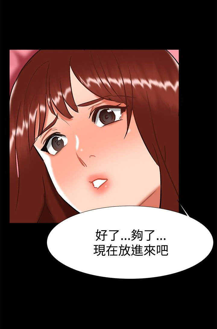 隔墙所爱漫画,第21章：愿意相信我吗3图