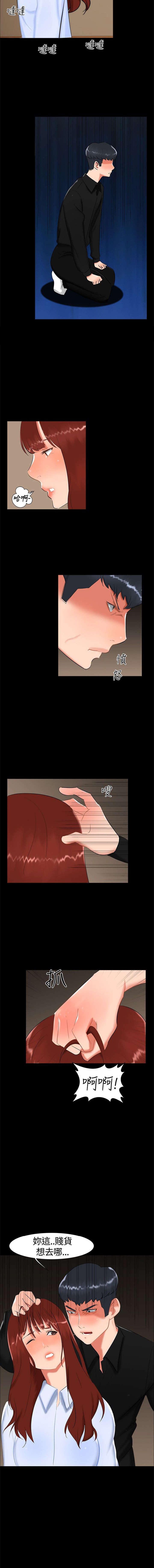 隔墙所爱漫画,第16章：过去5图