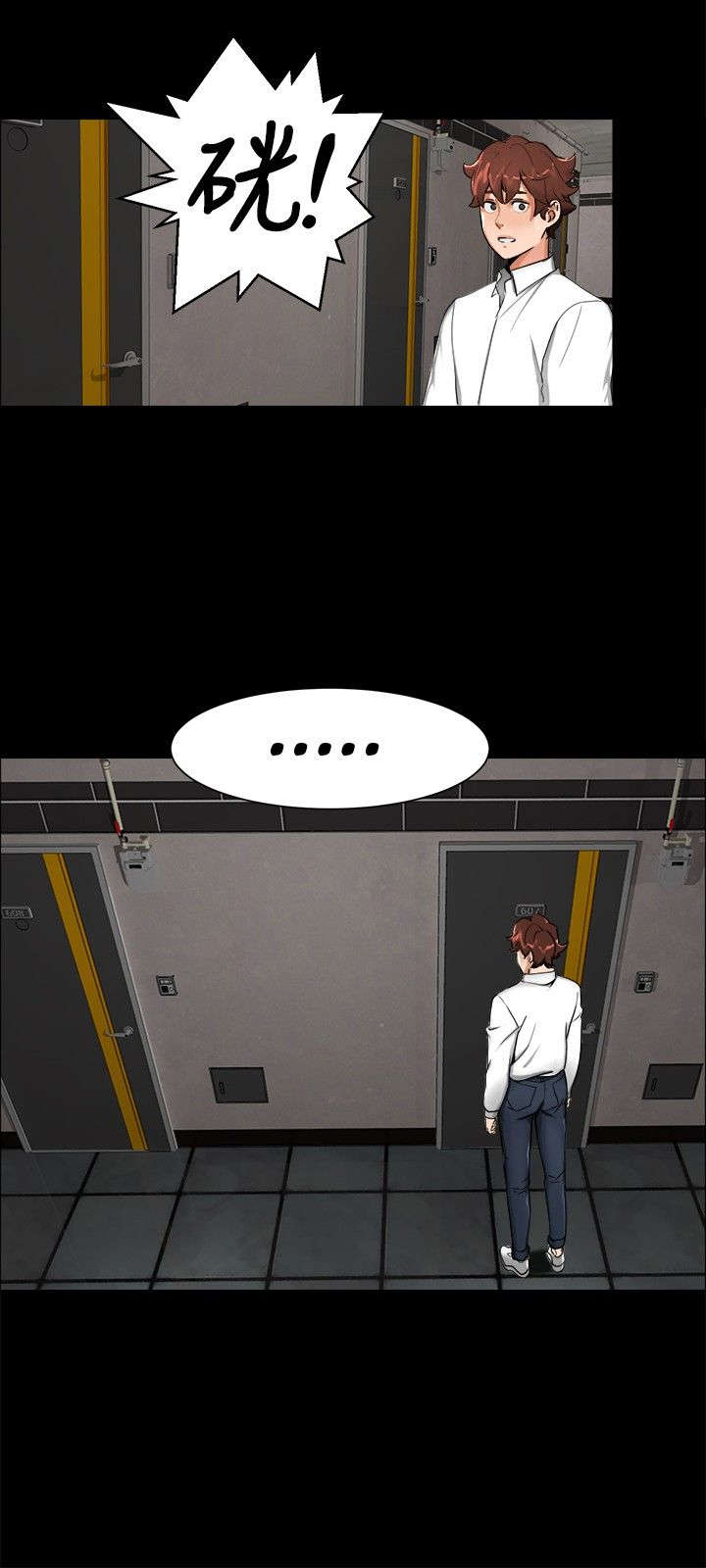 隔墙所爱漫画,第8章：那之后2图