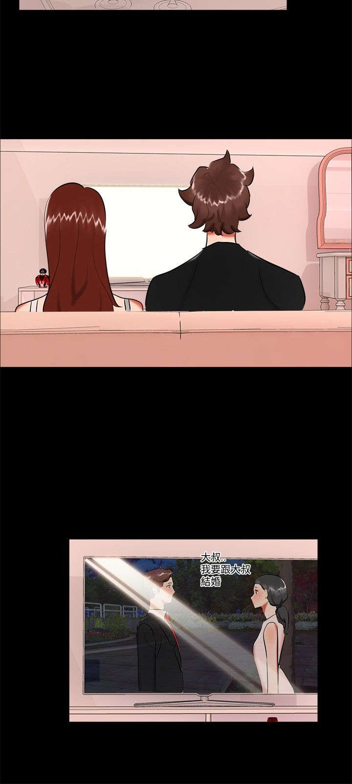 隔墙所爱漫画,第20章：表白2图