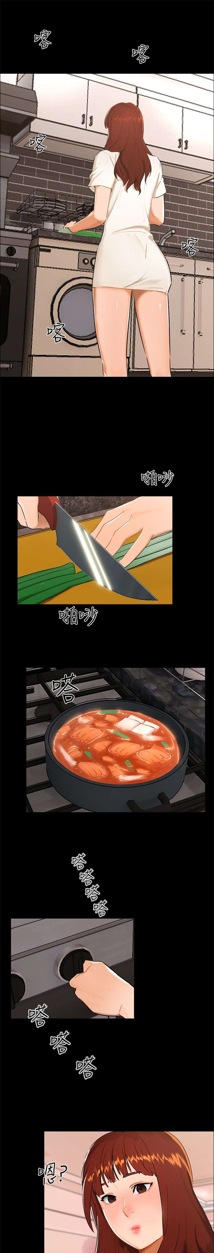 隔墙所爱漫画,第9章：一起吃饭1图