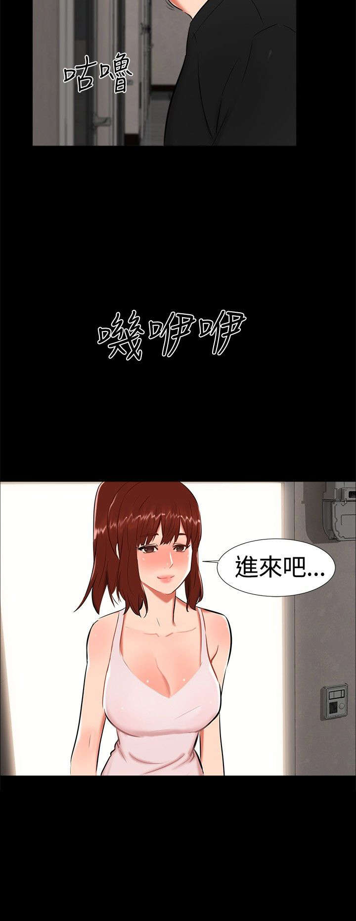 隔墙所爱漫画,第19章：动物园1图