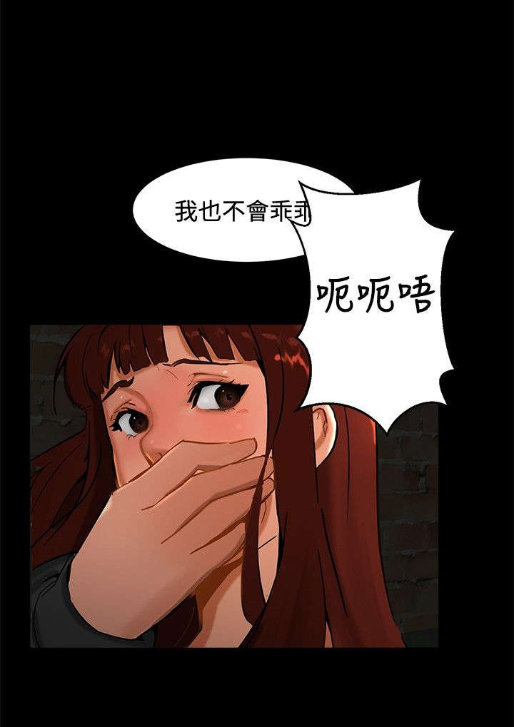 隔墙所爱漫画,第1章：巷子尾随1图