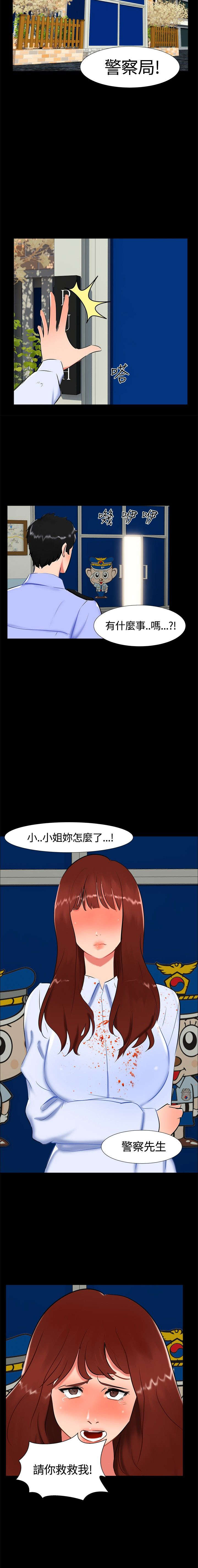 隔墙所爱漫画,第17章：帮助姐姐5图