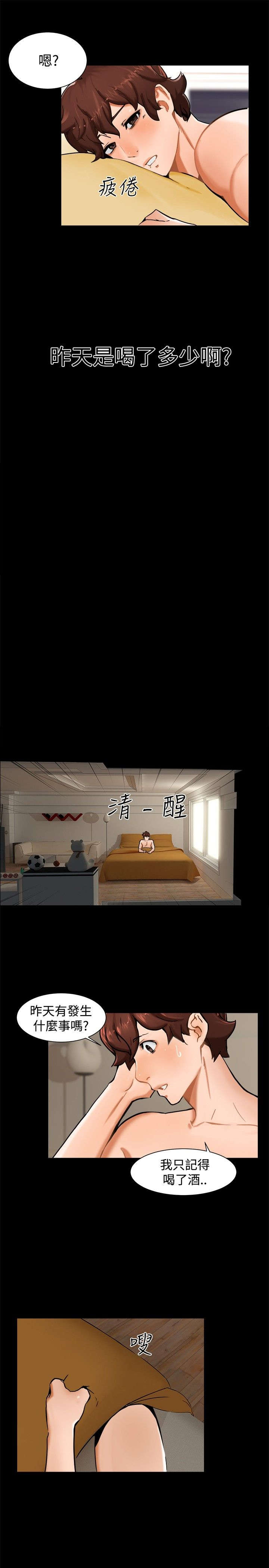 隔墙所爱漫画,第9章：一起吃饭4图