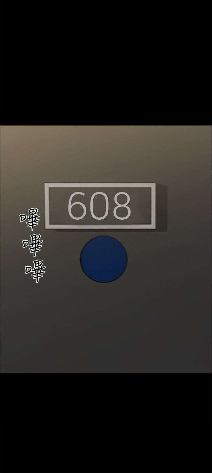 隔墙所爱漫画,第2章：惊讶4图