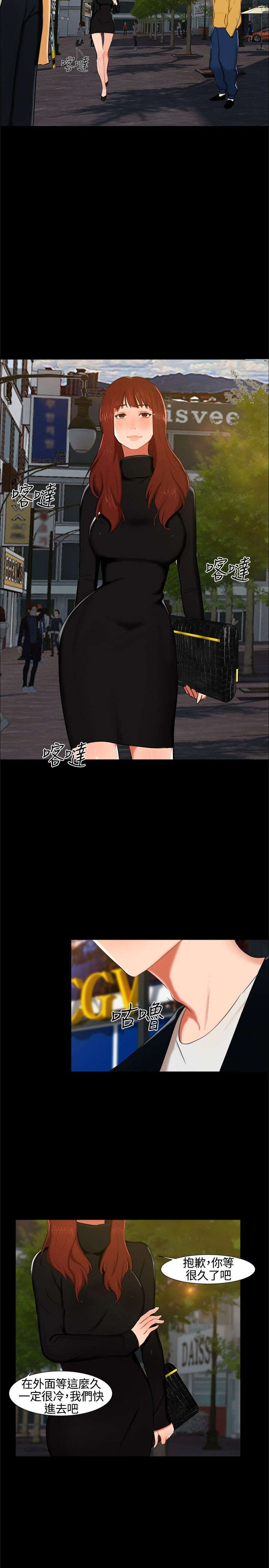 隔墙所爱漫画,第13章：看电影2图