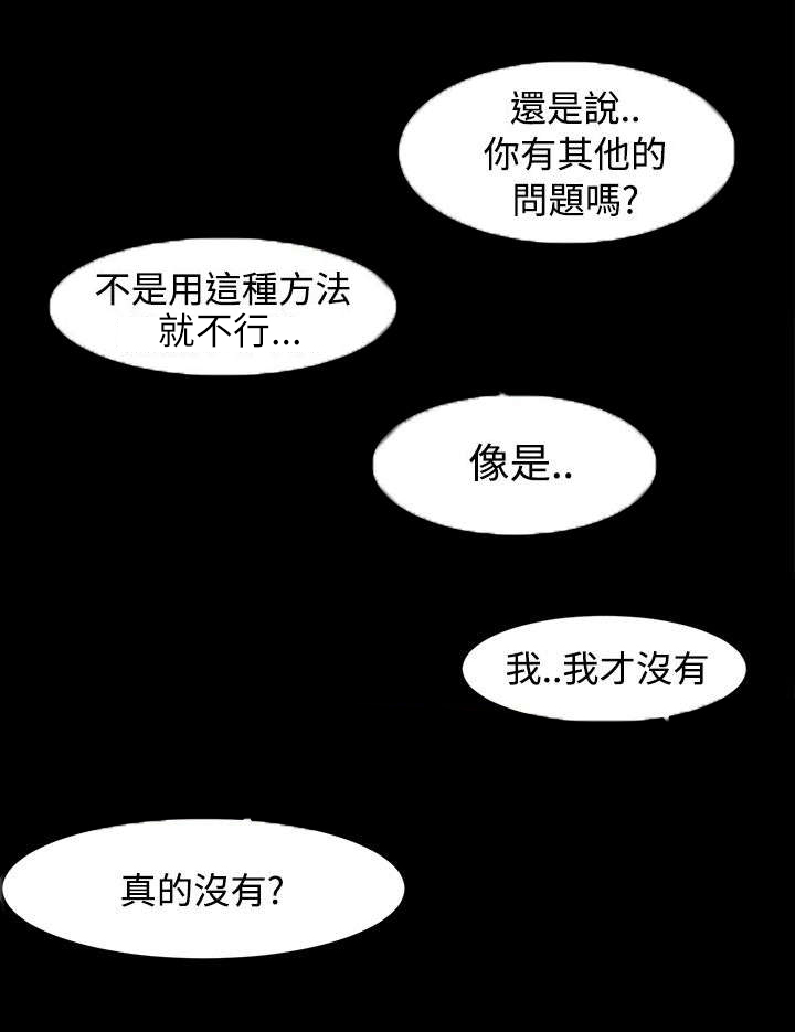 隔墙所爱漫画,第1章：巷子尾随2图