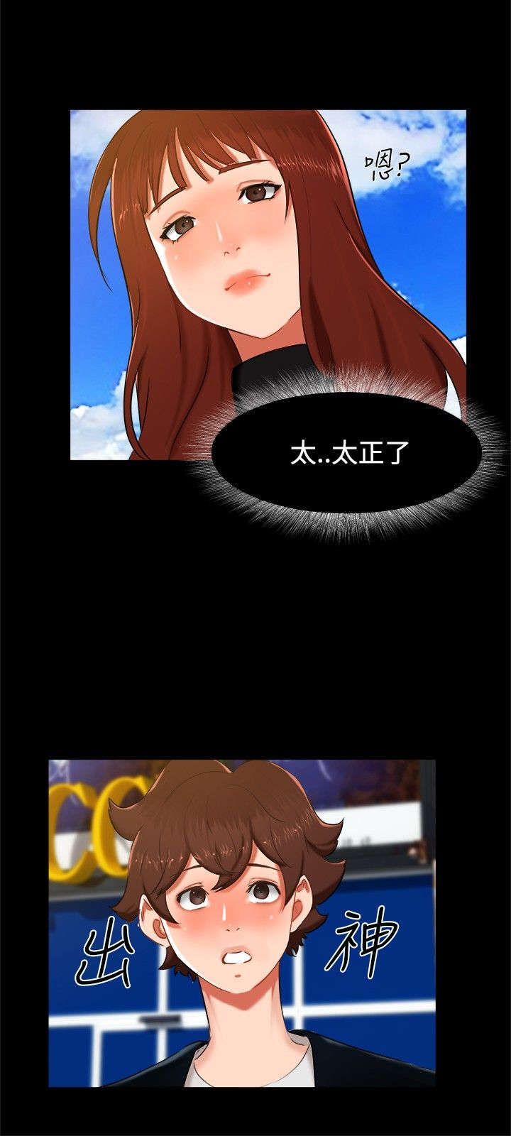 隔墙所爱漫画,第13章：看电影3图