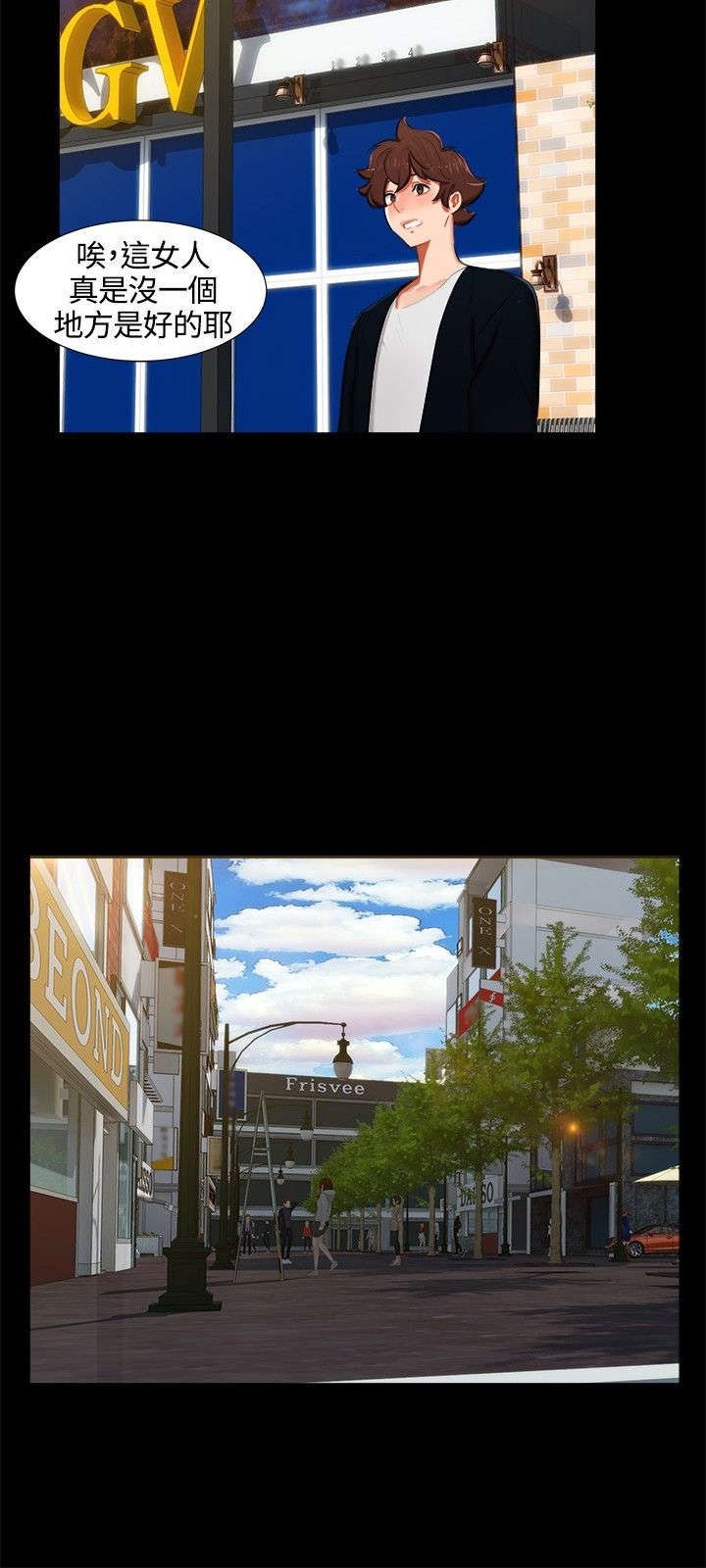 隔墙所爱漫画,第13章：看电影5图