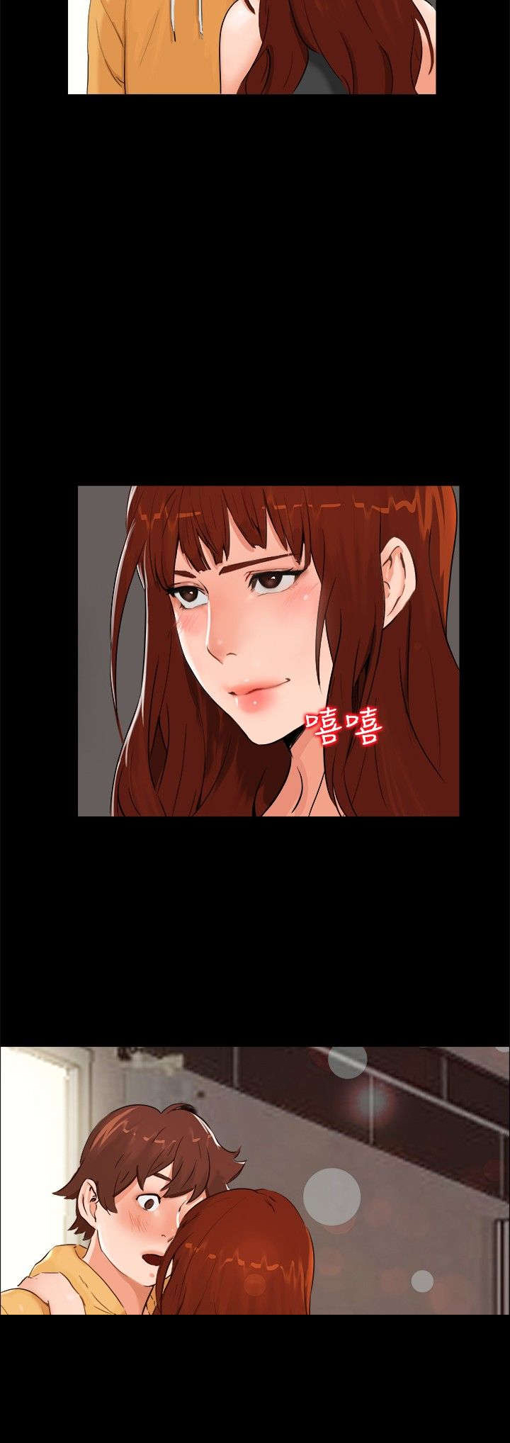 隔墙所爱漫画,第5章：钱包2图