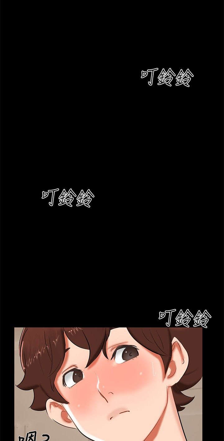 隔墙所爱漫画,第12章：短信1图