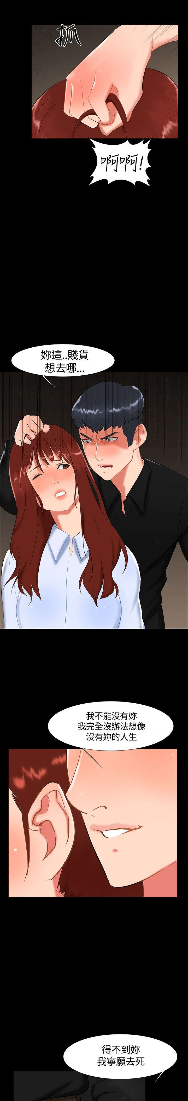 隔墙所爱漫画,第17章：帮助姐姐1图