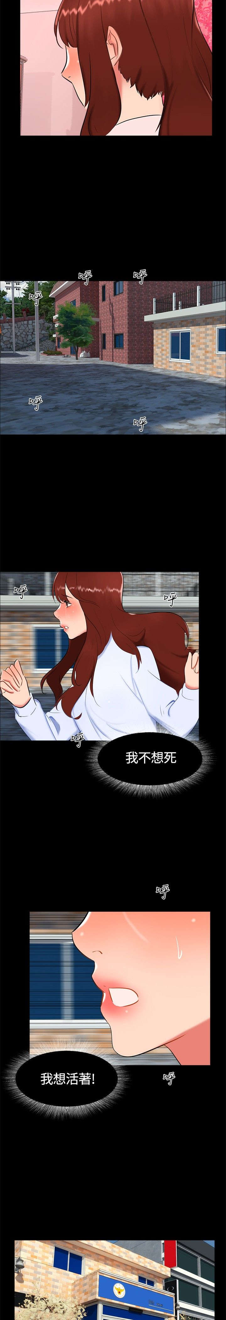 隔墙所爱漫画,第17章：帮助姐姐4图