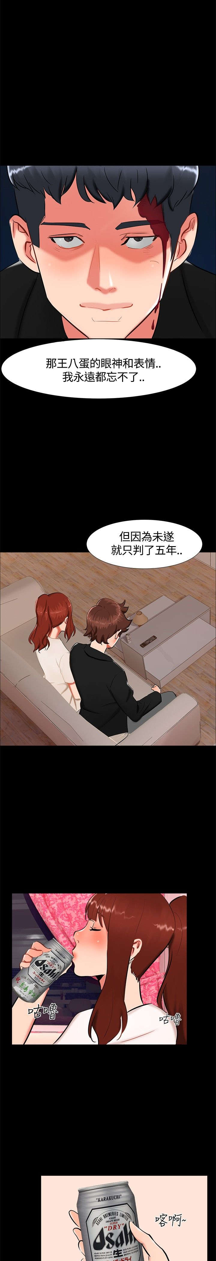 隔墙所爱漫画,第17章：帮助姐姐3图
