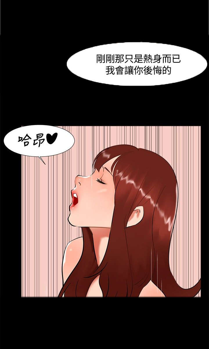 隔墙所爱漫画,第18章：约姐姐去玩4图