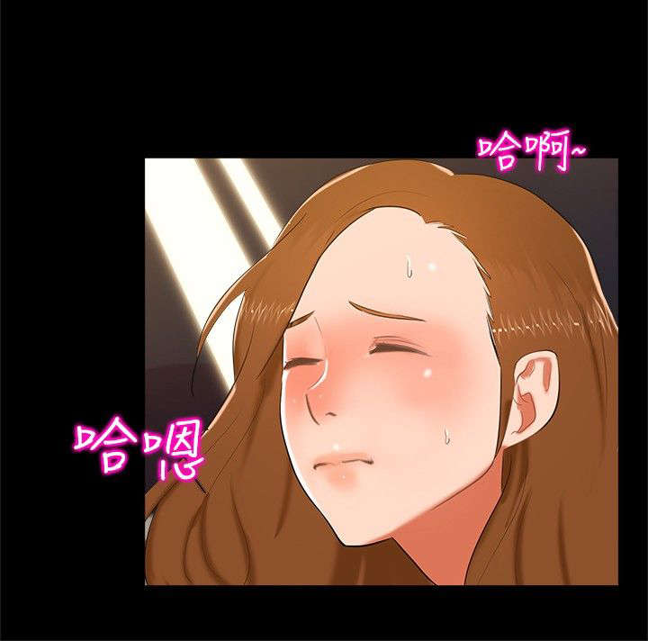 隔墙所爱漫画,第12章：短信5图