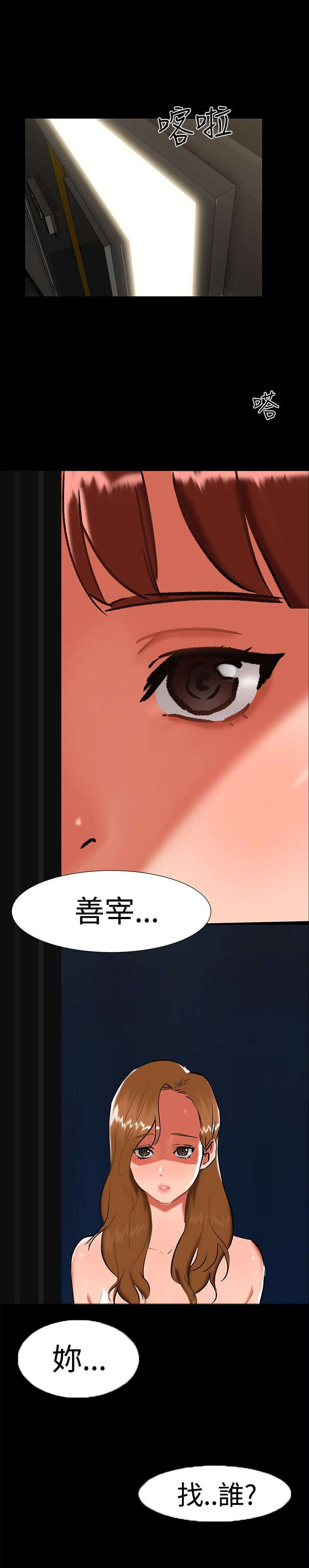 隔墙所爱漫画,第23章：剧终1图