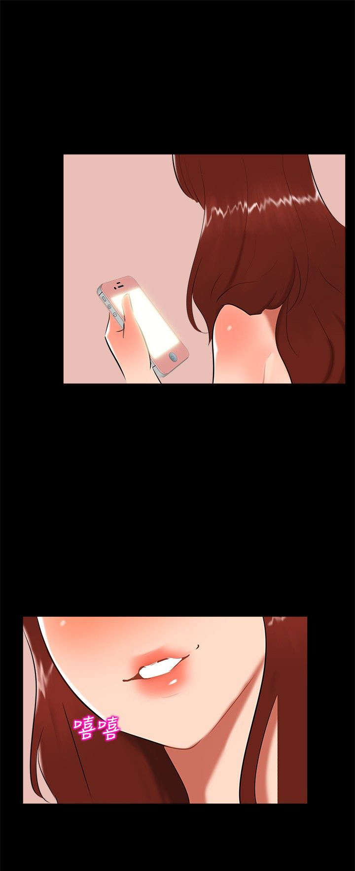 隔墙所爱漫画,第18章：约姐姐去玩1图