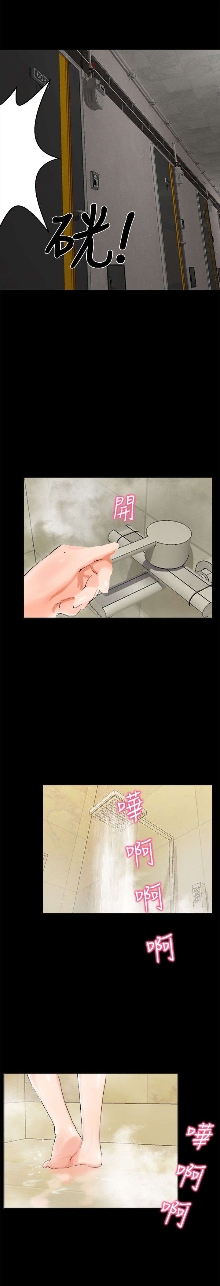 隔墙所爱漫画,第2章：惊讶5图