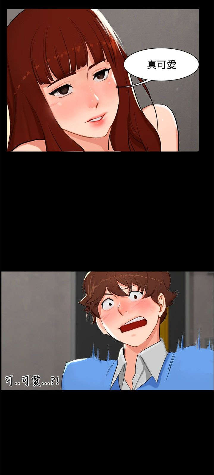 隔墙所爱漫画,第4章：楼梯间5图