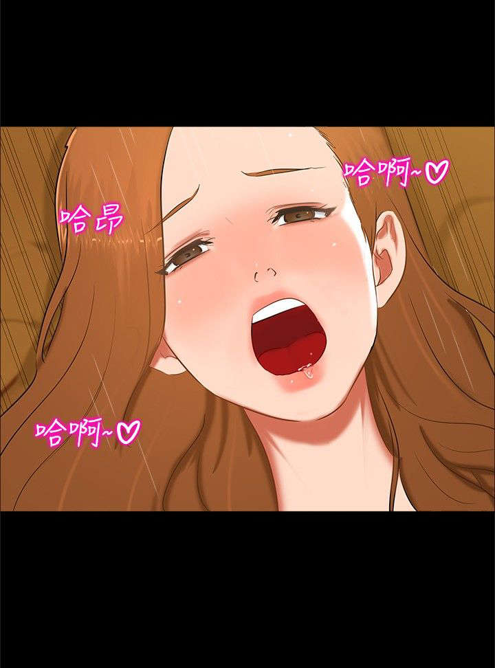 隔墙所爱漫画,第12章：短信4图