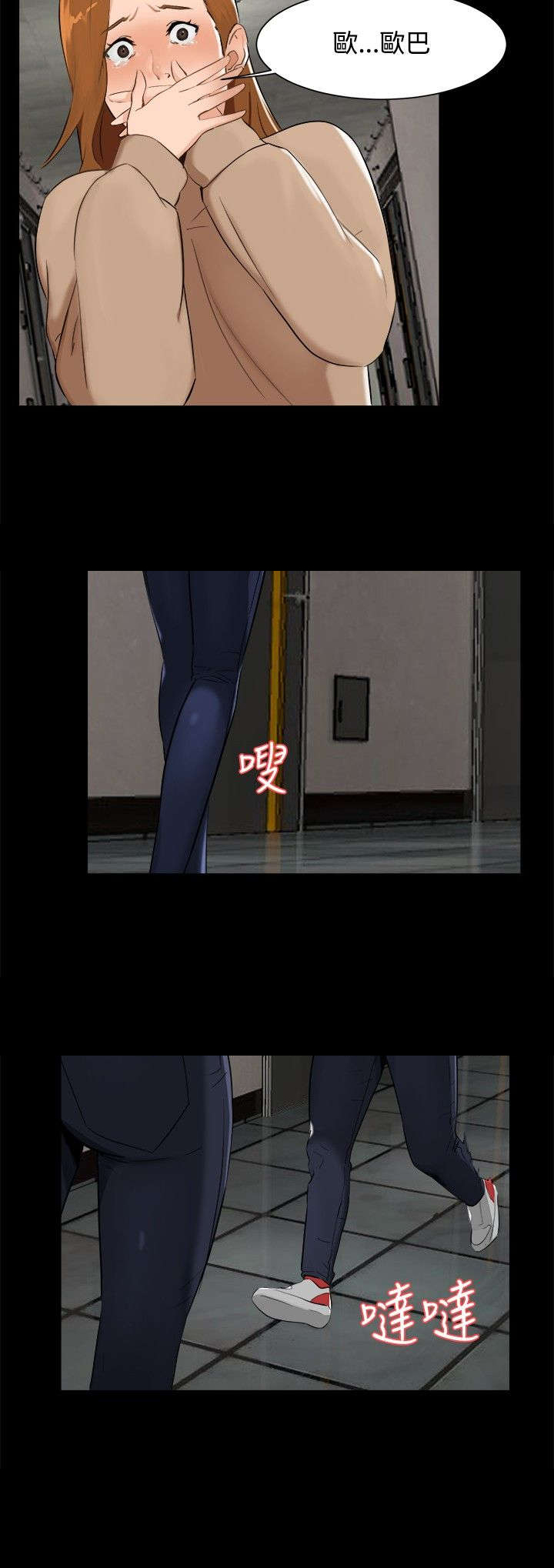 隔墙所爱漫画,第6章：误会5图