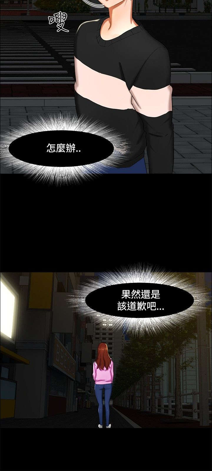 隔墙所爱漫画,第11章：三个愿望3图