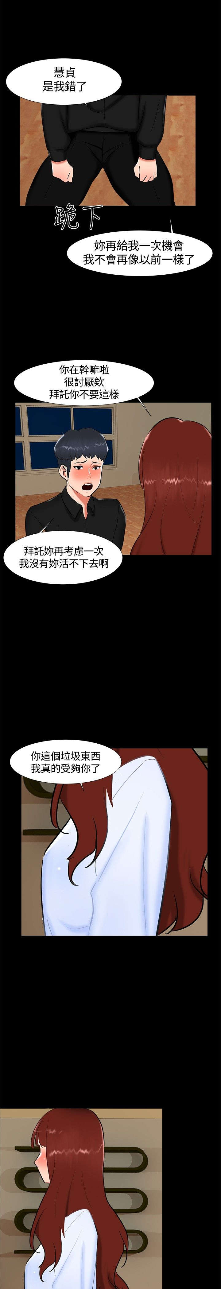 隔墙所爱漫画,第16章：过去4图
