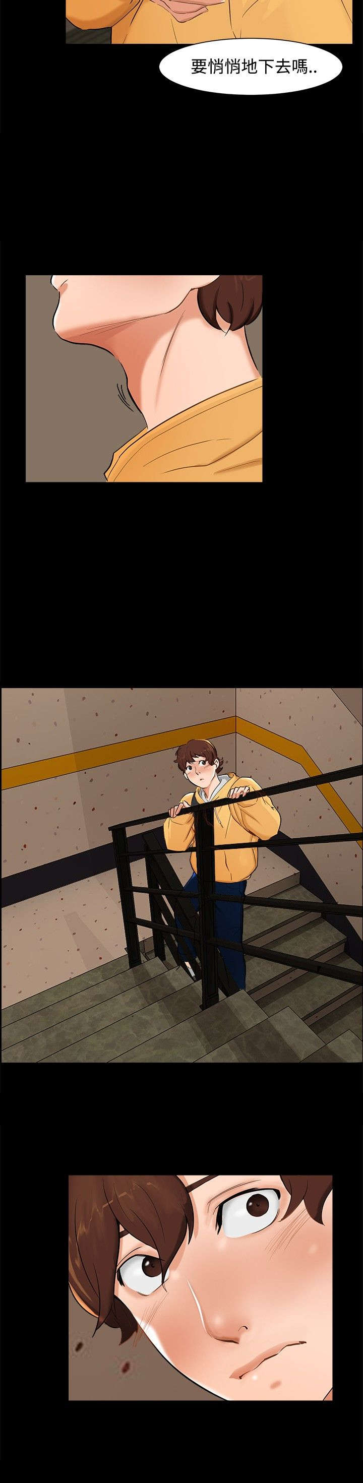 隔墙所爱漫画,第4章：楼梯间3图