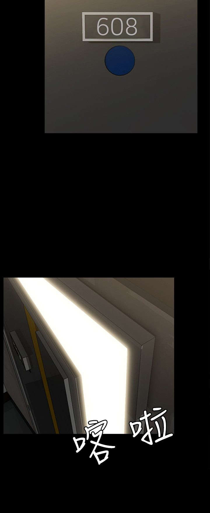 隔墙所爱漫画,第3章：奇怪的念头2图