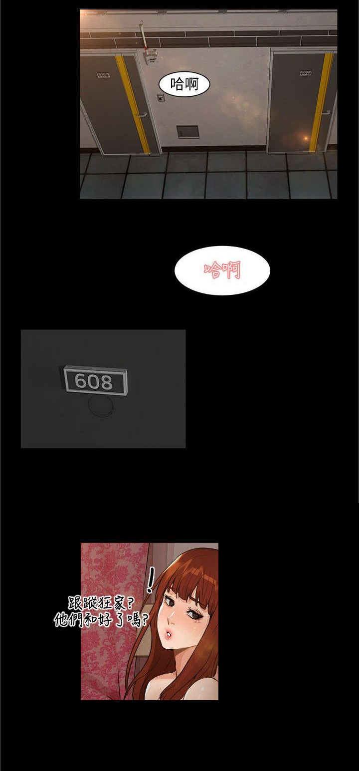 隔墙所爱漫画,第7章：和好1图