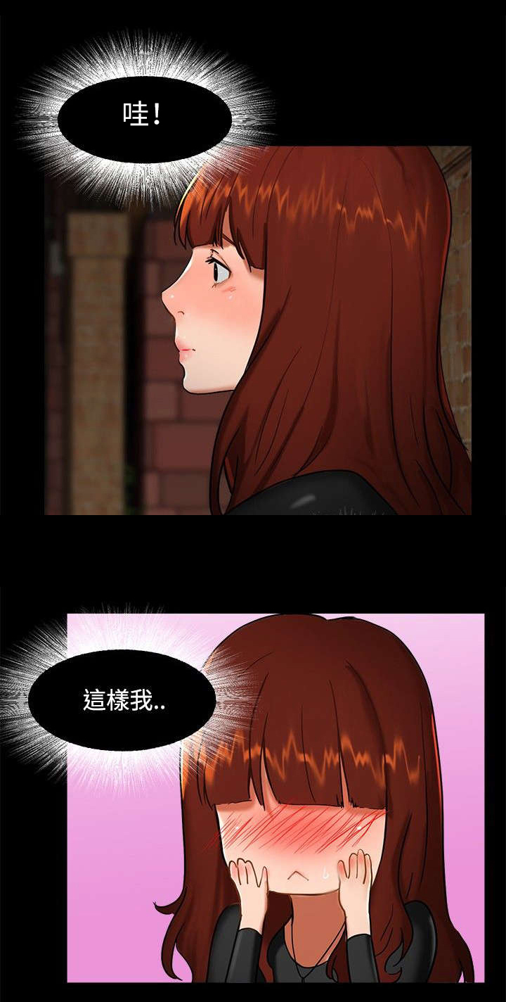 隔墙所爱漫画,第2章：惊讶2图