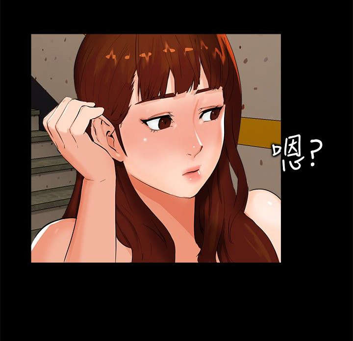 隔墙所爱漫画,第5章：钱包2图