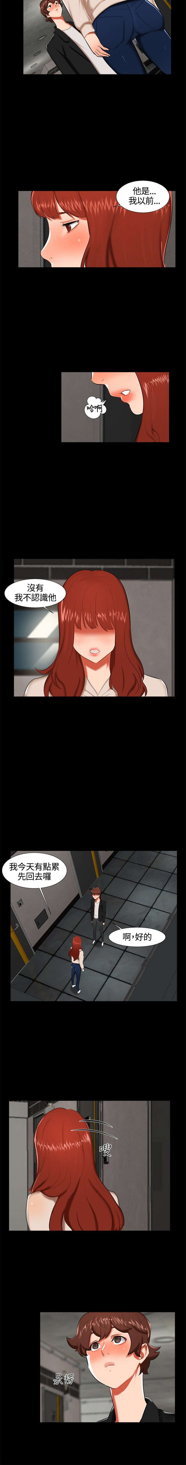 隔墙所爱漫画,第15章：喝酒2图