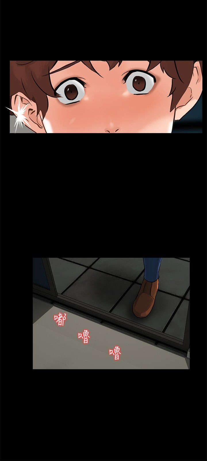 隔墙所爱漫画,第6章：误会2图